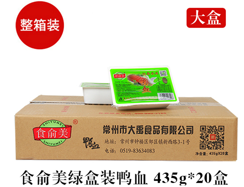 食俞美綠膜435g(大盒)