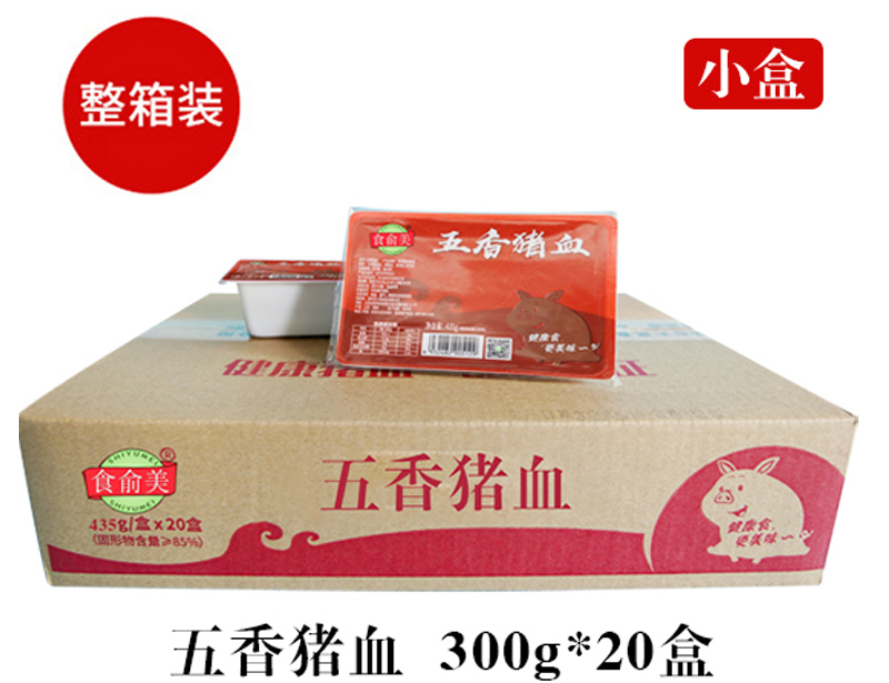 食俞美五香豬血300g(小盒)